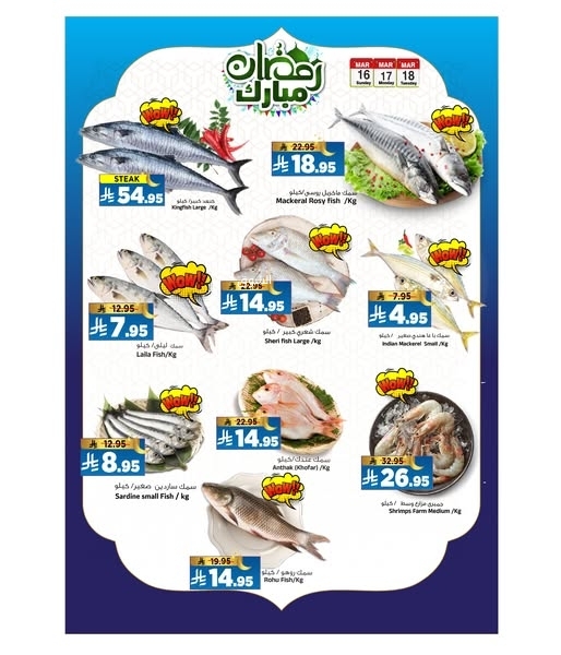 عروض المدينة هايبر اليوم 16 مارس 2025 الموافق 16 رمضان 1446 عروض رمضان كريم 2 9654923777