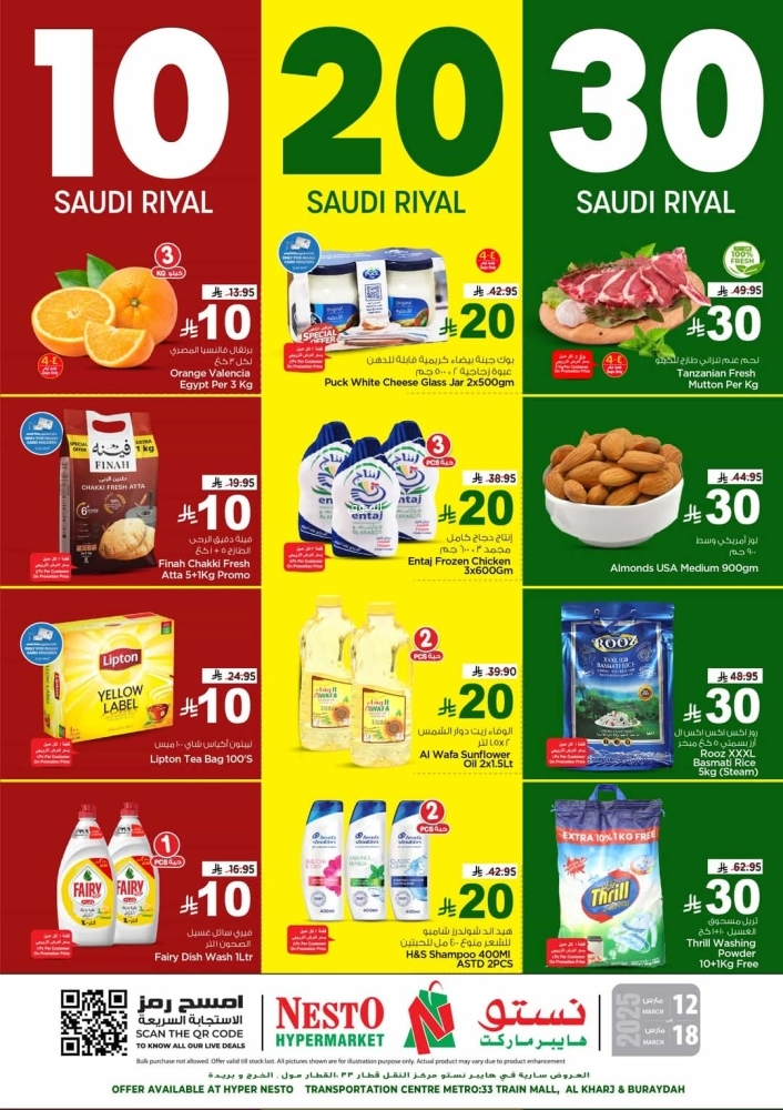 عروض نستو الرياض والخرج الأسبوعية 12 مارس 2025 الموافق 12 رمضان 1446 عروض 10 و20 ريال 2 عروض نستو