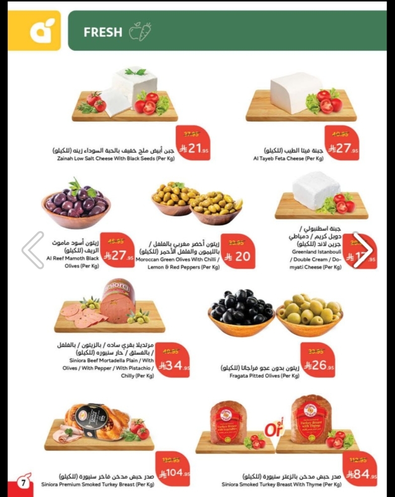 عروض هايبر بنده الأسبوعية 9 أبريل 2025 الموافق 11 شوال 1446 عروض 10و 15 و20 ريال 9 1867373402
