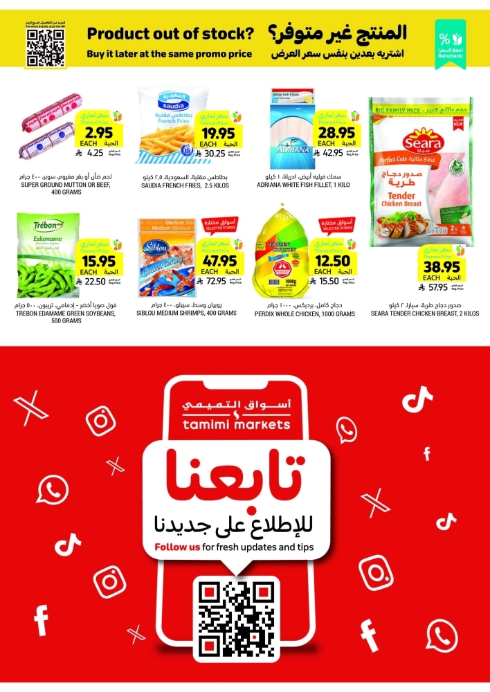 عروض التميمي