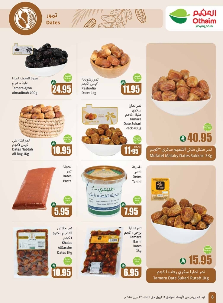 عروض العثيم الأسبوعية 16 أبريل 2025 الموافق 18 شوال 1446 عروض حتى نصف السعر 9 3342579928