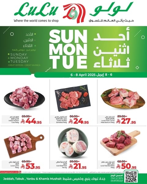 عروض لولو جدة وتبوك اليوم 29 مارس 2025 الموافق 29 رمضان 1446 عروض أحد اثنين ثلاثاء 2 3481635922