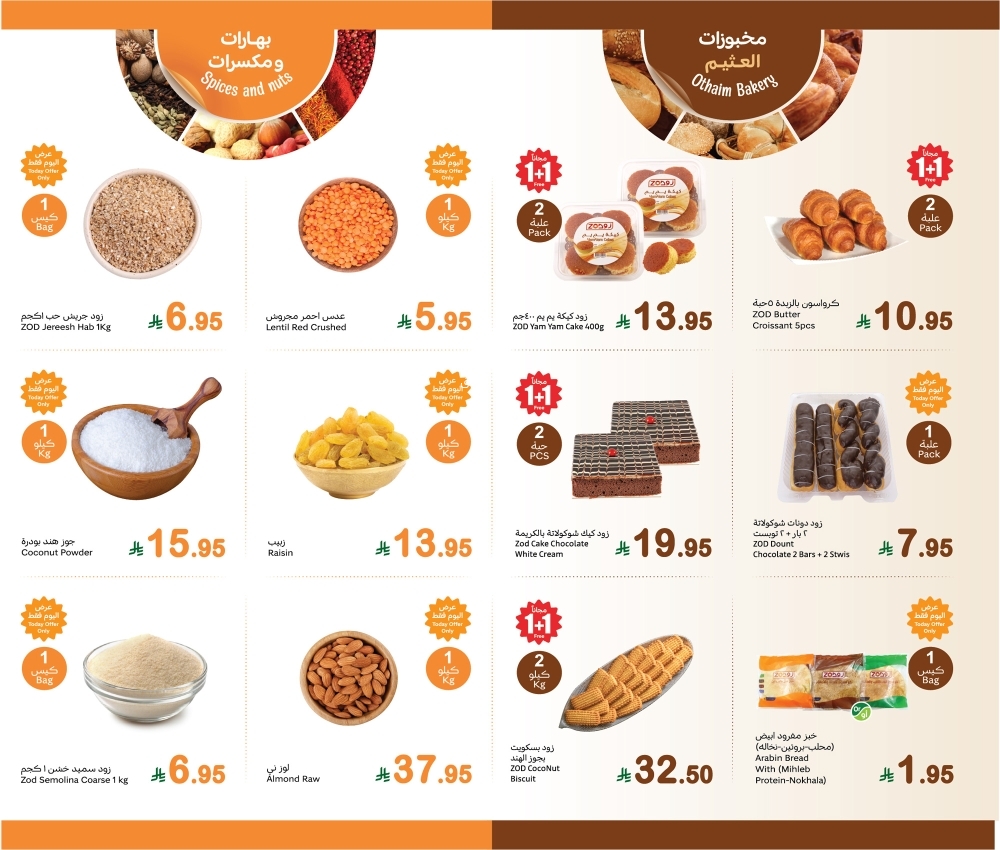 عروض العثيم اليوم 21 أبريل 2025 الموافق 23 شوال 1446 مهرجان الخضار الطازج 8 3487018067