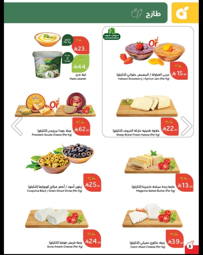 عروض هايبر بنده الأسبوعية 9 أبريل 2025 الموافق 11 شوال 1446 عروض 10و 15 و20 ريال 8 5468969569