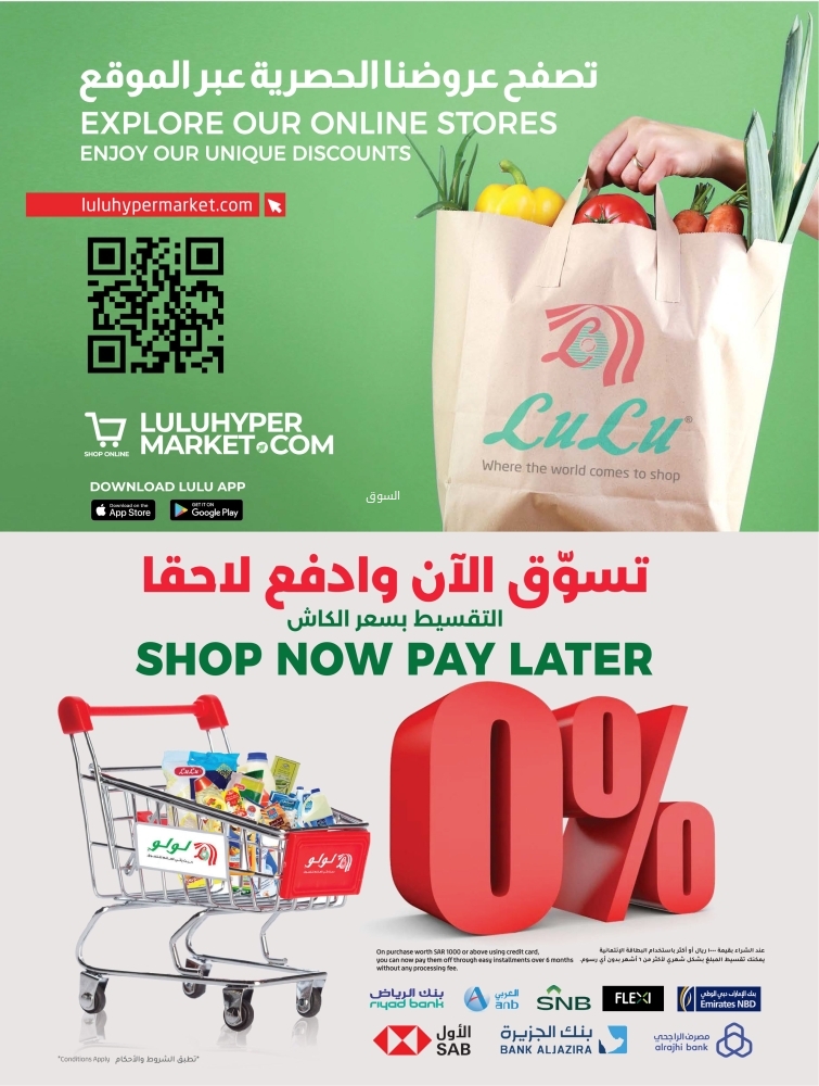 عروض لولو الرياض والخرج الأسبوعية 16 أبريل 2025 الموافق 18 شوال 1446 عروض ال 10 و20 ريال 5 8402899046