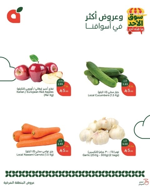 عروض بنده الطازج اليوم 20 أبريل 2025 الموافق 22 شوال 1446 سوق الأحد ماقده أحد 7 8562704465