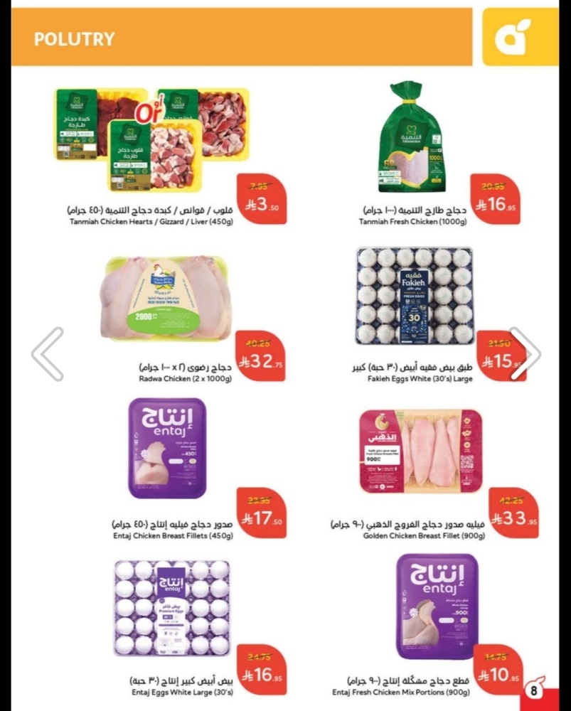 عروض هايبر بنده الأسبوعية 9 أبريل 2025 الموافق 11 شوال 1446 عروض 10و 15 و20 ريال 10 9352804492