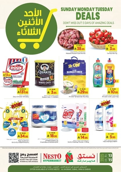 عروض نستو