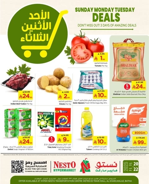 عروض نستو الرياض اليوم 20 أبريل 2025 الموافق 22 شوال 1446 عروض الأحد والاثنين والثلاثاء 2 عروض نستو
