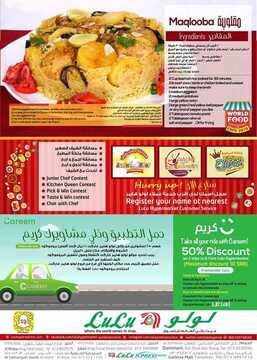 عروض لولو جبيل الأسبوعية 28 مارس 2018 الموافق 11 رجب 1439 39 1118968171