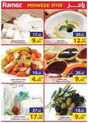 رامز الامارات