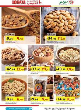 عروض لولو الرياض الأسبوعية 21 مارس 2018 الموافق 3 رجب 1439 11 1654815883