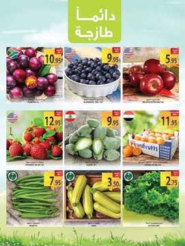 عروض المزرعة الشرقية الأسبوعية 29 مارس 2018 الموافق 12 رجب 1439 3 1663320139