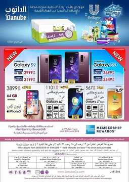 عروض الدانوب جدة الأسبوعية 29 مارس 2018 الموافق 12 رجب 1439 47 1799764875
