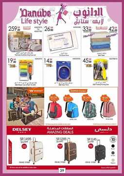 عروض الدانوب جدة الأسبوعية 29 مارس 2018 الموافق 12 رجب 1439 43 1874034595