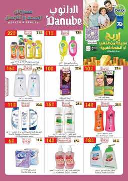 عروض الدانوب جدة الأسبوعية 29 مارس 2018 الموافق 12 رجب 1439 37 2181257945