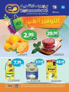 عروض يورومارشيه الأسبوعية 28 مارس 2018 الموافق 11 رجب 1439 5 2212855881