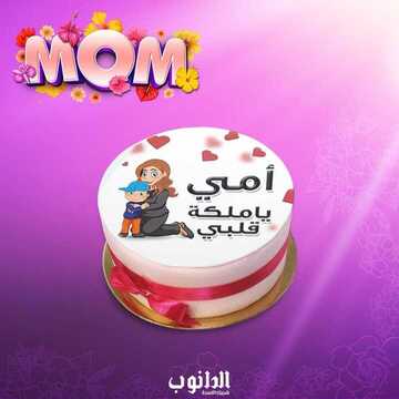 عروض الدانوب اليوم 20 مارس 2018 الموافق 2 رجب 1439 عروض الكيك لعيد الأم 10 245262454