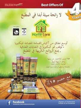 عروض المزرعة الرياض الأسبوعية 15 مارس 2018 الموافق 27 جمادى الاخر 1439 5 2463263613