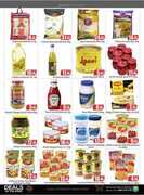 عروض انبار المدينة