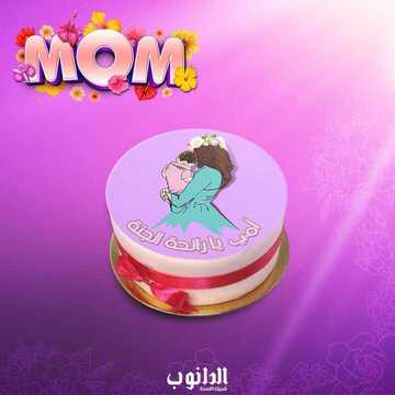 عروض الدانوب اليوم 20 مارس 2018 الموافق 2 رجب 1439 عروض الكيك لعيد الأم 12 2895672898