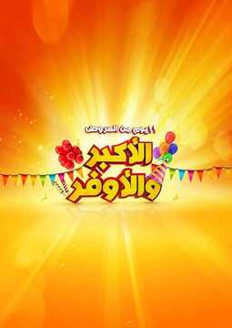 عروض كارفور اليوم 22 مارس 2018 الموافق 5 رجب 1439 عروض اليوم فقط 10 3561720852