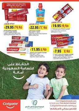 عروض لولو جبيل الأسبوعية 21 مارس 2018 الموافق 3 رجب 1439 5 4072125377