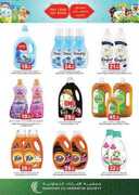 جمعية الامارات التعاونية