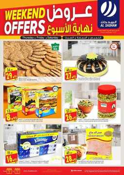 عروض السدحان اليوم 29 مارس 2018 الموافق 12 رجب 1439 عروض نهاية الأسبوع 2 4409865289