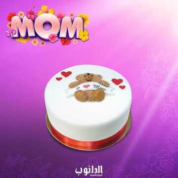 عروض الدانوب اليوم 20 مارس 2018 الموافق 2 رجب 1439 عروض الكيك لعيد الأم 8 4543532151