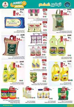 عروض نستو الرياض الأسبوعية 28 مارس 2018 الموافق 11 رجب 1439 6 4546151356