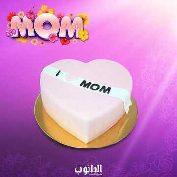 عروض الدانوب اليوم 20 مارس 2018 الموافق 2 رجب 1439 عروض الكيك لعيد الأم 14 4624622897