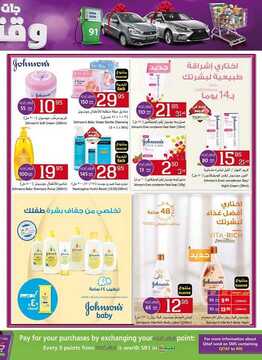 عروض بنده الأسبوعية 29 مارس 2018 الموافق 12 رجب 1439 31 4645310165