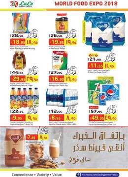 عروض لولو جبيل الأسبوعية 28 مارس 2018 الموافق 11 رجب 1439 27 4922193735