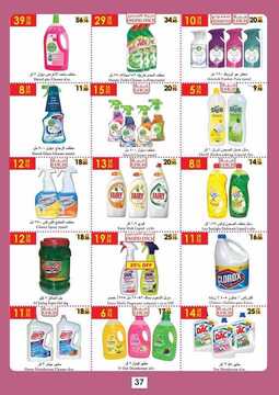 عروض الدانوب جدة الأسبوعية 29 مارس 2018 الموافق 12 رجب 1439 41 5463609294