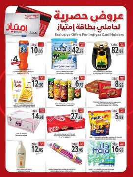 عروض المزرعة الشرقية الأسبوعية 22 مارس 2018 الموافق 5 رجب 1439 5 5577199724