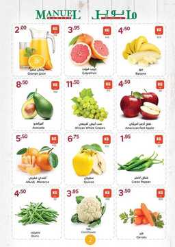 عروض مانويل الأسبوعية 28 مارس 2018 الموافق 11 رجب 1439 5 5809729