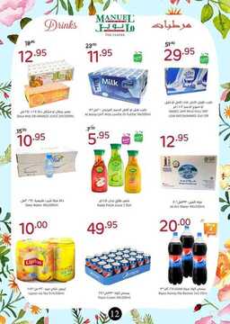 عروض مانويل الأسبوعية 28 مارس 2018 الموافق 11 رجب 1439 14 6171136084
