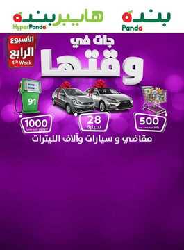 عروض بنده الأسبوعية 29 مارس 2018 الموافق 12 رجب 1439 52 6455216314