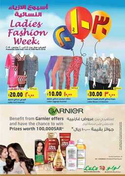 عروض لولو جبيل الاسبوعية 14 مارس 2018 الموافق 26 جمادى الاخر 1439 6 6551628173
