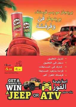 عروض لولو جبيل الأسبوعية 28 مارس 2018 الموافق 11 رجب 1439 30 6836191425