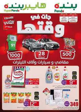 عروض بندة الأسبوعية 15 مارس 2018 الموافق 27 جمادى الاخر 1439 6 6951781236