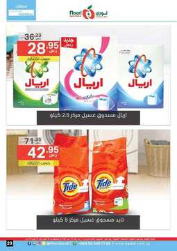 عروض نوري الأسبوعية 29 مارس 2018 الموافق 12 رجب 1439 27 8347479654