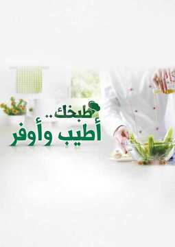 عروض كارفور السعودية الأسبوعية 28 مارس 2018 الموافق 11 رجب 1439 5 8368021259
