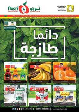 عروض نوري الأسبوعية 15 مارس 2018 الموافق 27 جمادى الأخر 1439 2 8509247447