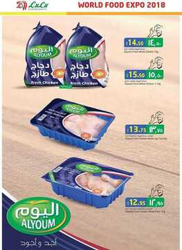 عروض لولو جبيل الأسبوعية 28 مارس 2018 الموافق 11 رجب 1439 9 8630779436