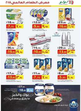 عروض لولو جبيل الأسبوعية 28 مارس 2018 الموافق 11 رجب 1439 12 879710279