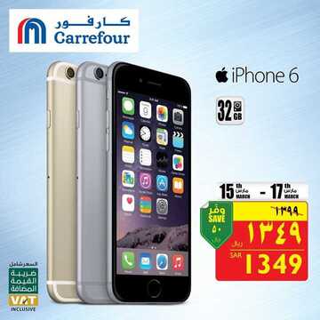 عروض كارفور السعودية اليوم 15 مارس 2018 الموافق 27 جمادى الأخر 1439 عروض الثلاث أيام 7 8802795717