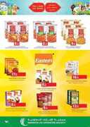 جمعية الامارات التعاونية