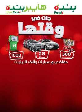 عروض بنده الأسبوعية 16 مارس 2018 الموافق 28 جمادى الاخر 1439 33 9029917609